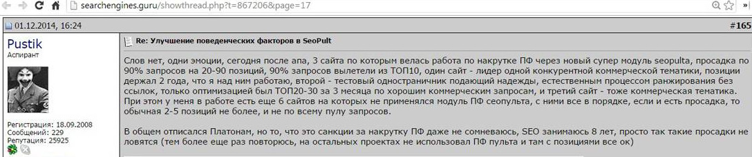 Улучшение поведенческих факторов с SeoPult