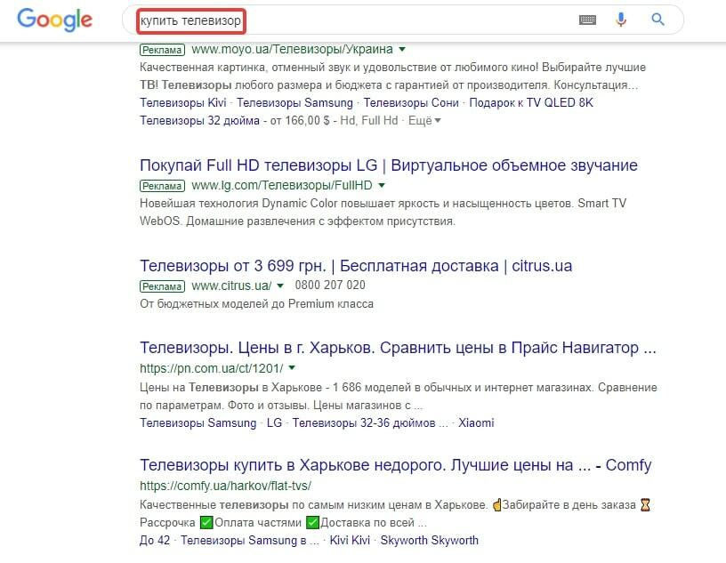 Пример Коммерческого запроса 