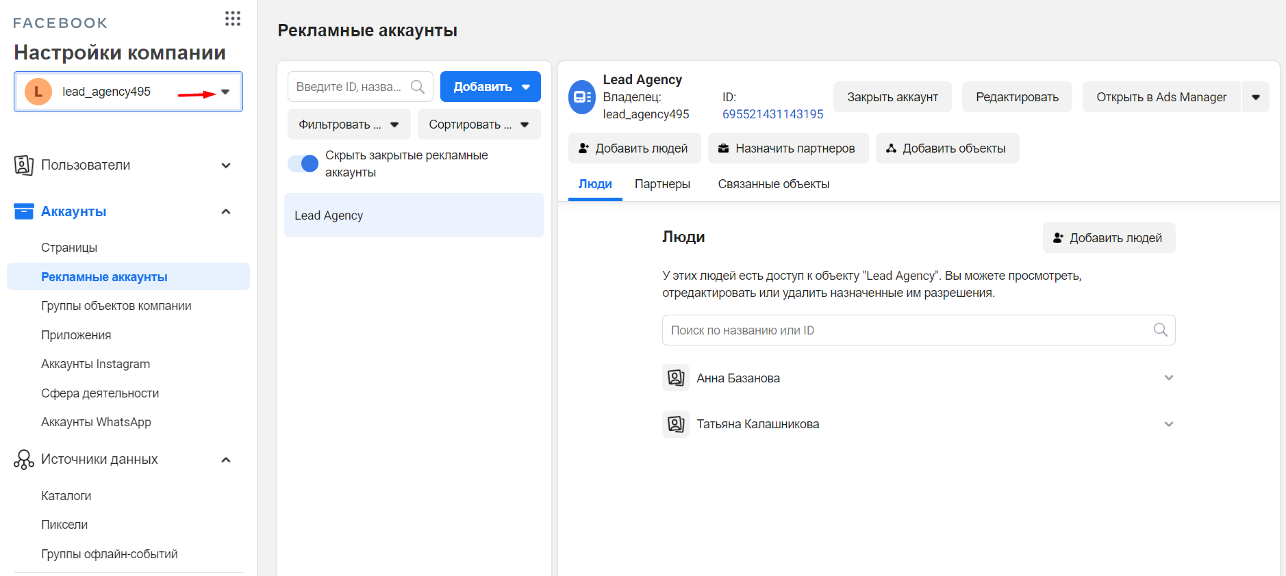 как подтвердить домен в рекламном кабинете фейсбук