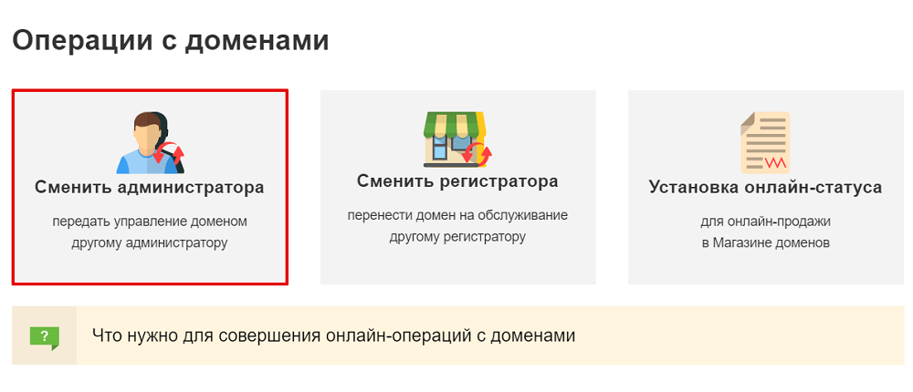 Покупка дроп-доменов: что это, и как найти свободный домен для бизнеса 16261788451045