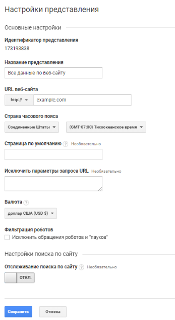Меню настройки представления