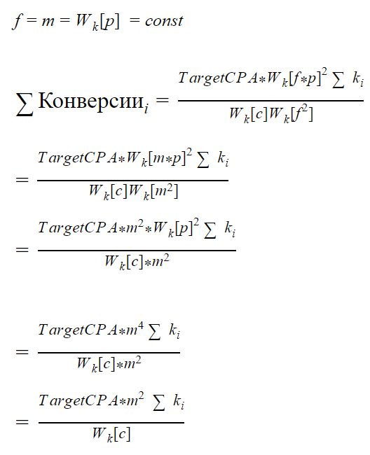 PPC-хаки: как протестировать ставки, не применяя их 16261788430264