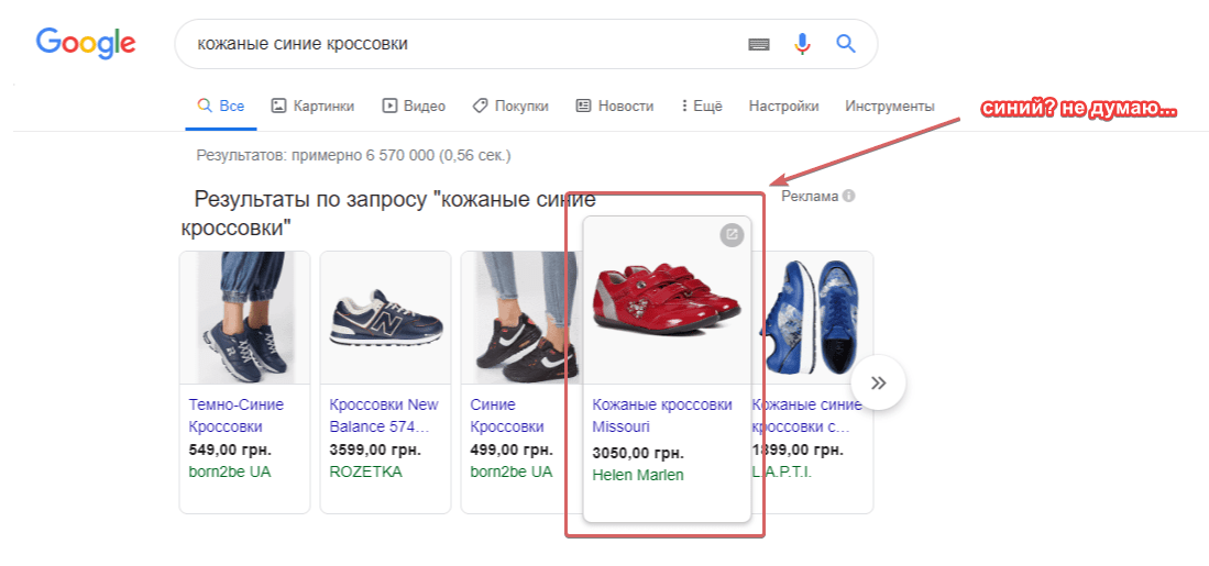 ошибки в рекламной выдаче