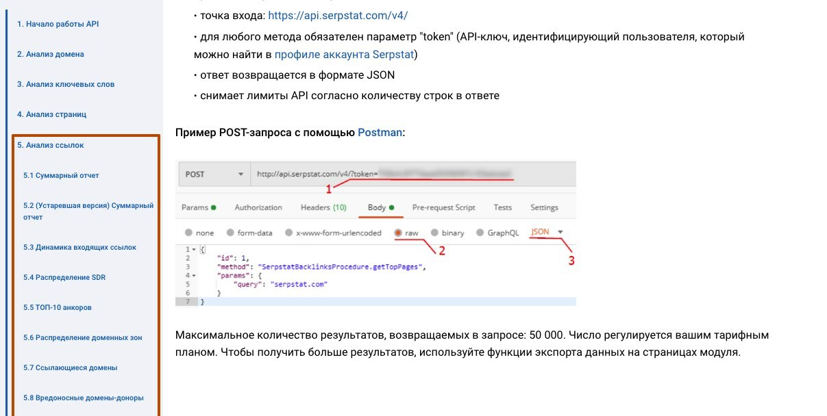 профиль serpstat скопировать токен