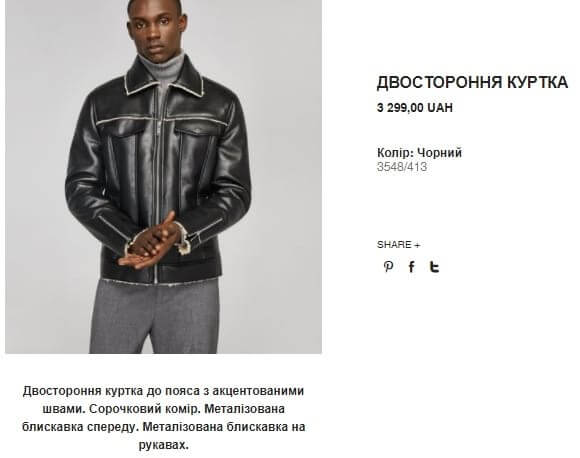 Полупустая карточка товара — популярная SEO-ошибка сайтов не только у крупных брендов