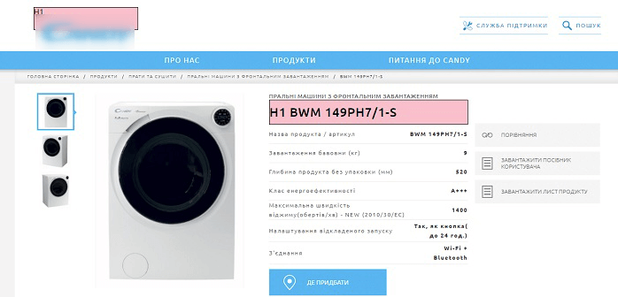 Интернет-магазин использует несколько заголовков h1 на странице