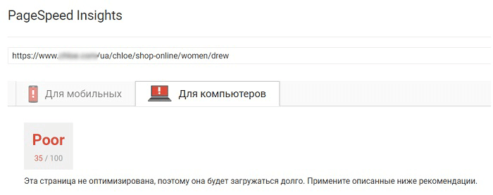 Плохая скорость загрузки сайта - частая ошибка в SEO