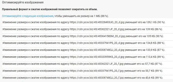 Большие картинки на странице - могут мешать SEO продвижению