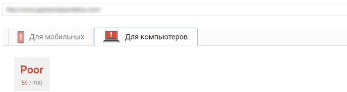 Сайту с низкой скоростью загрузки сложнее занимать Топ в поиске