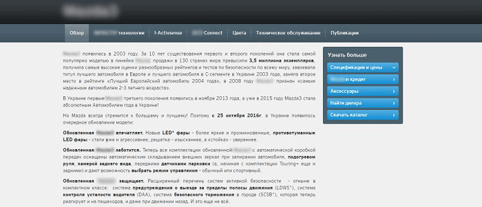 Выделение ключей в тексте — это старые SEO-приемы