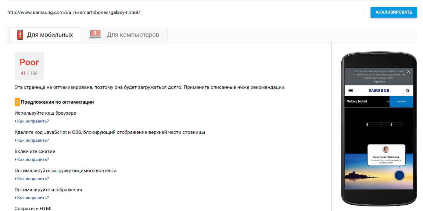 Не забываем о мобильных пользователях при SEO продвижении