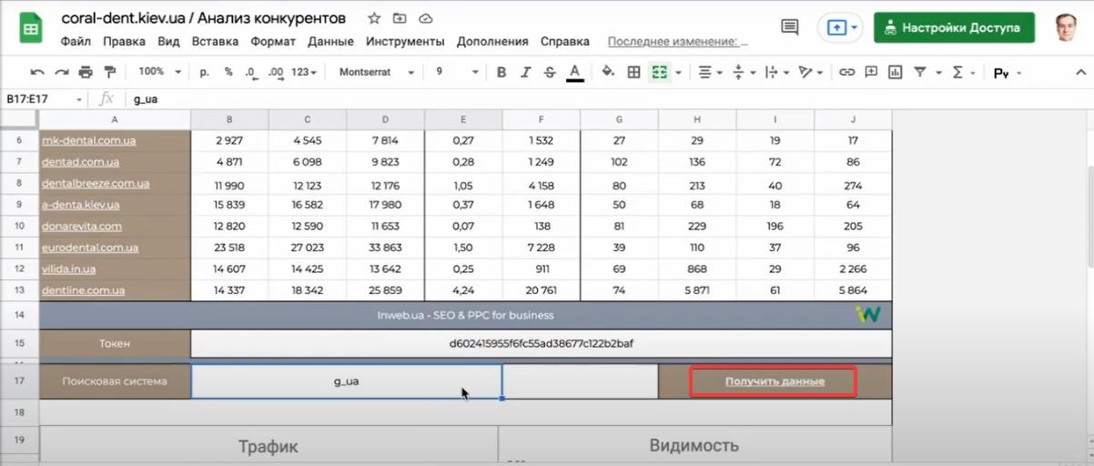 API serpstat