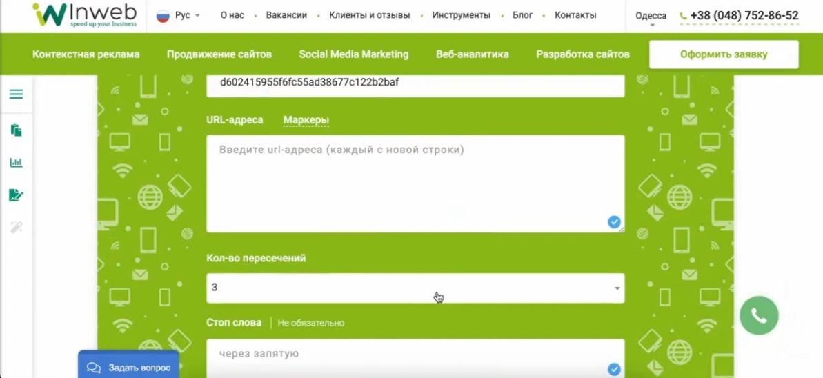 сбор семантики через API