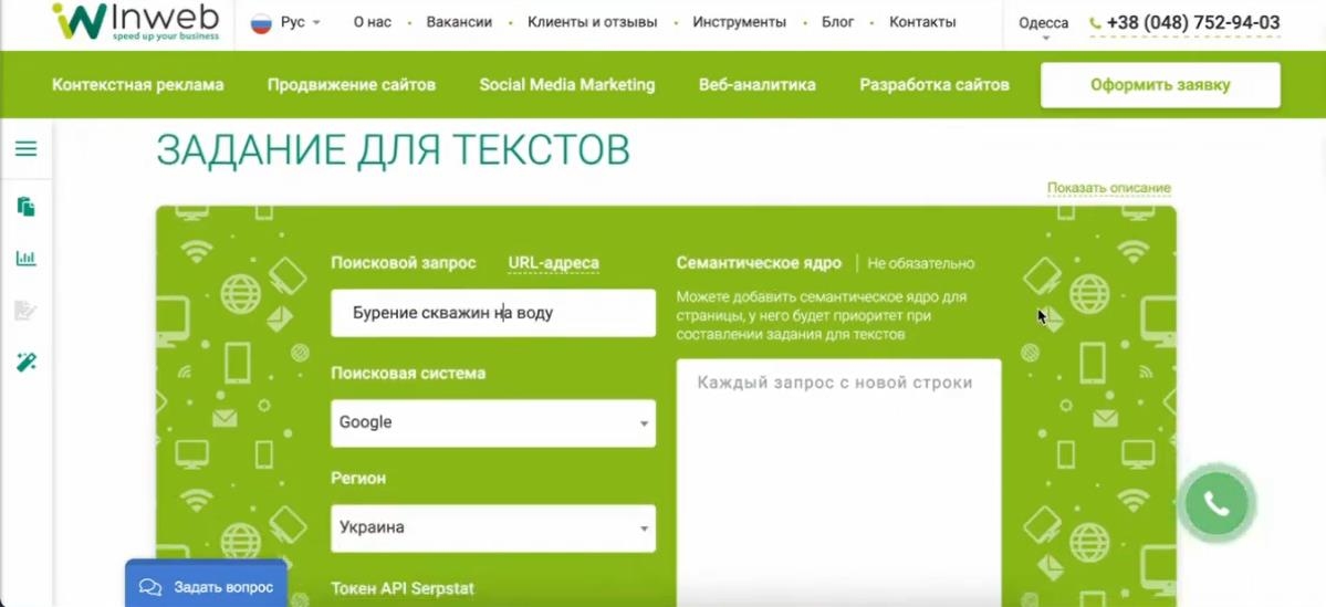 составить ТЗ автоматически