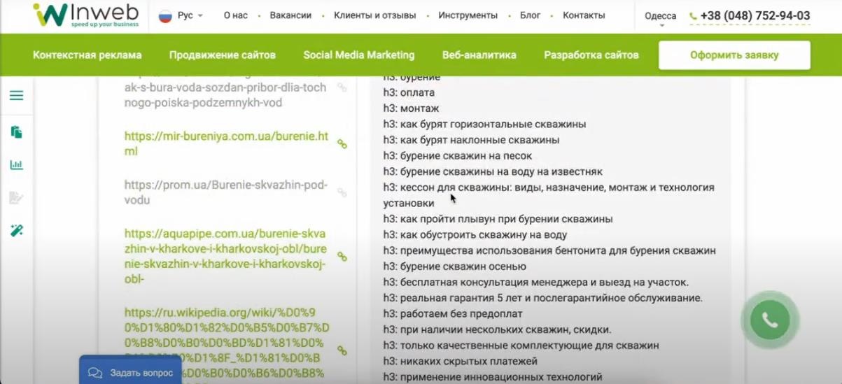 составить ТЗ автоматически