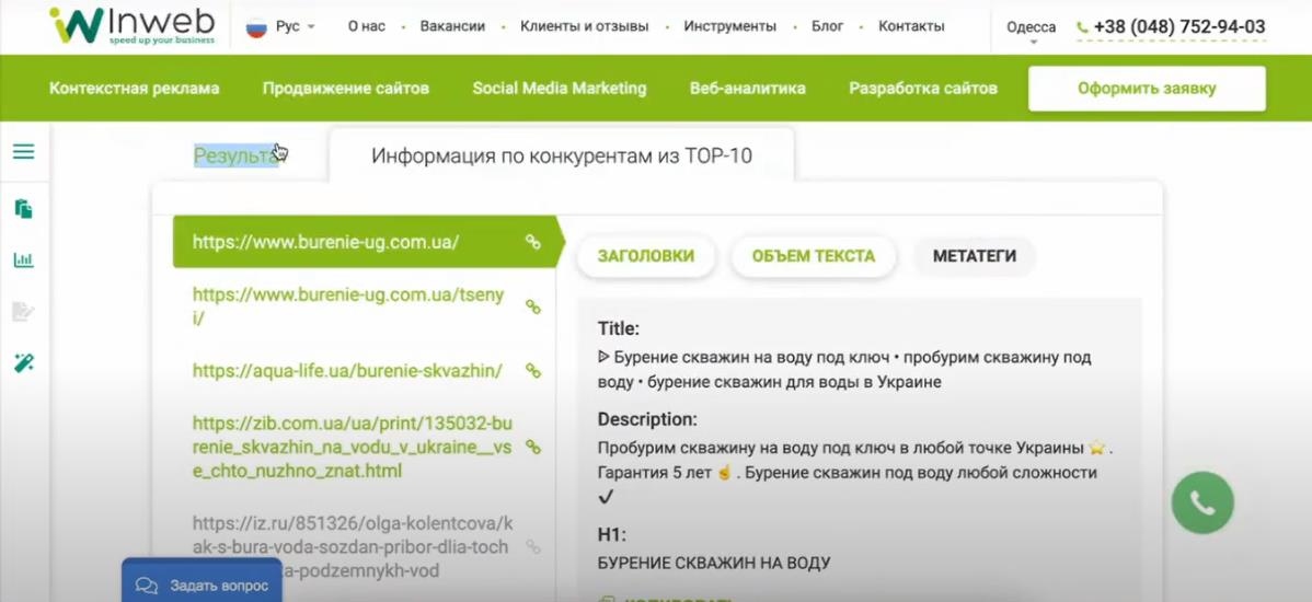 составить ТЗ автоматически