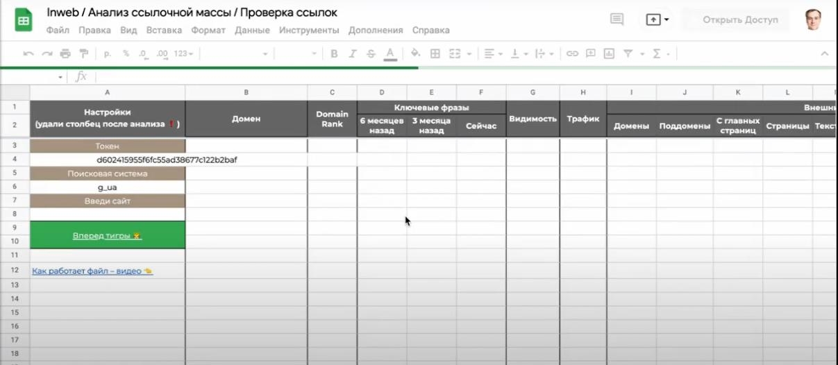 составить ТЗ автоматически