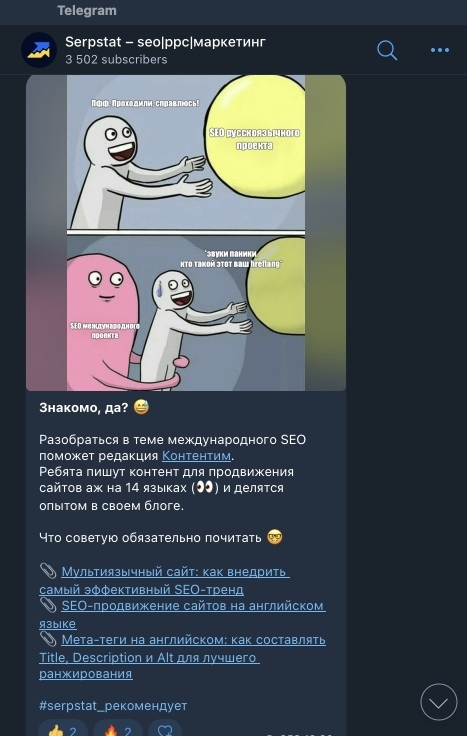 телеграм канал Serpstat 