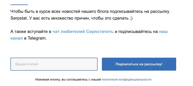 пример формы подписки на рассылку 