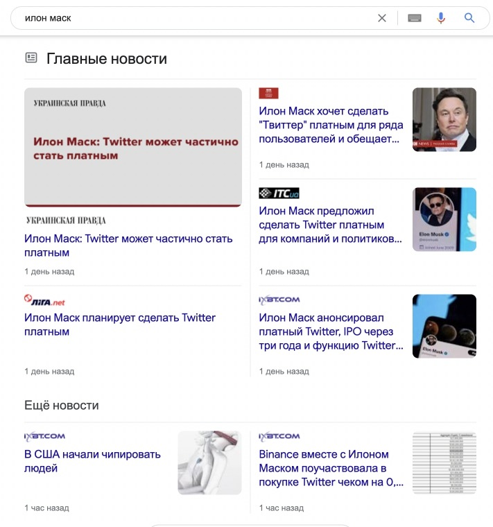 спецэлемент новости 