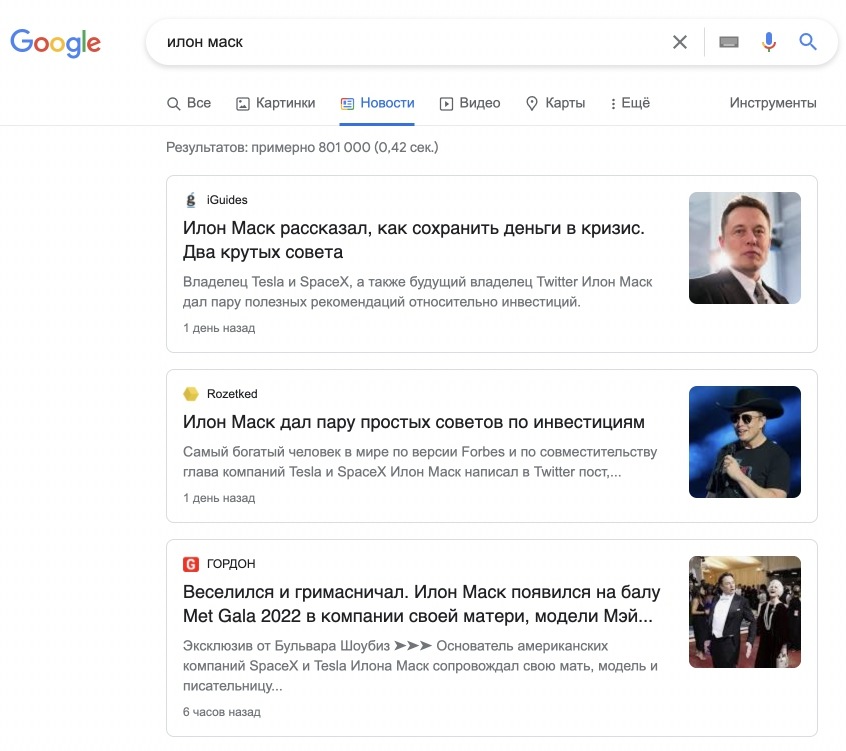 спецэлемент новости 