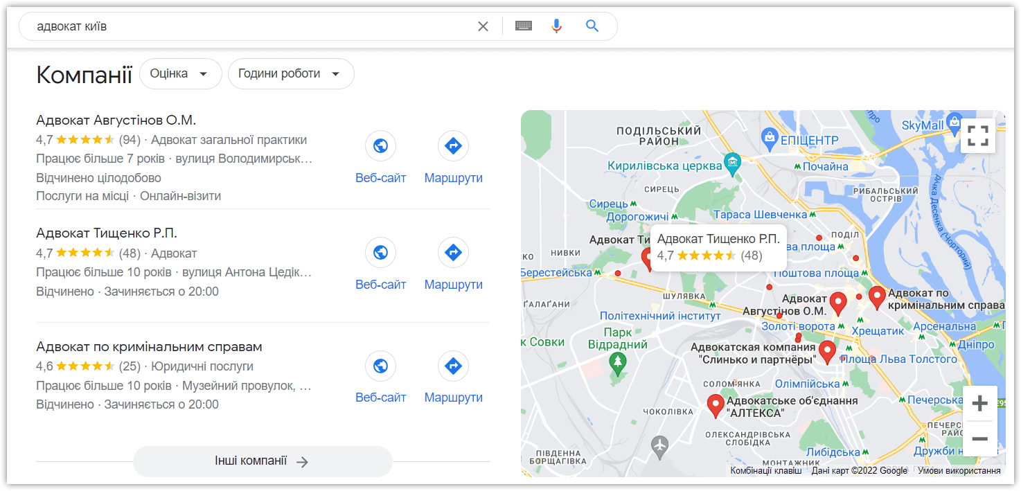 Блок Local pack в выдаче