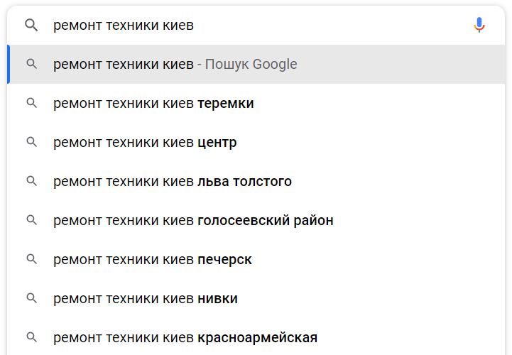 Поисковые подсказки
