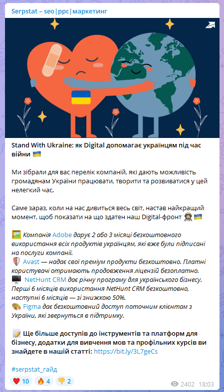 телеграм канал Serpstat 