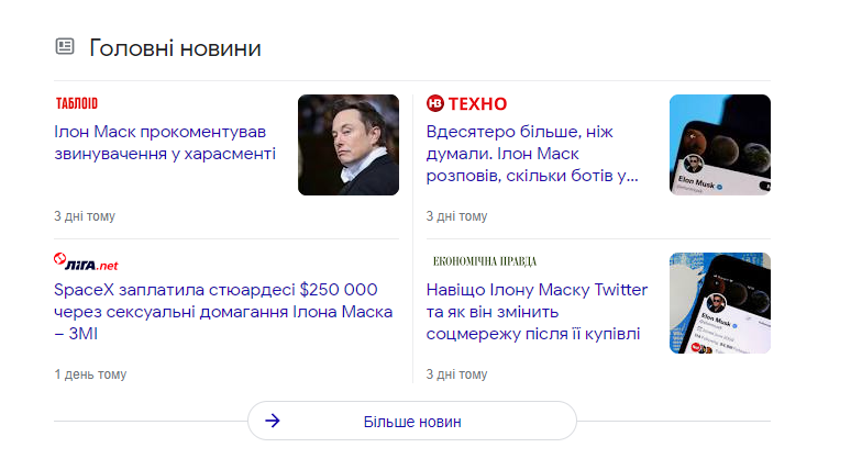 спецэлемент новости 