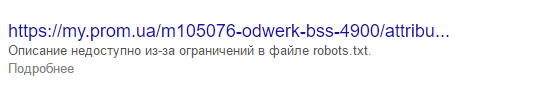 Страница закрытая в robots.txt отображается в поиске