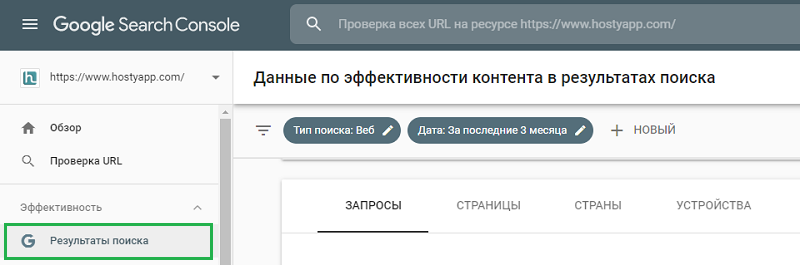Google Search Console 