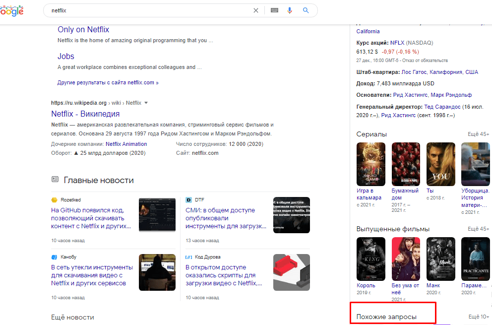 пример из выдачи Google