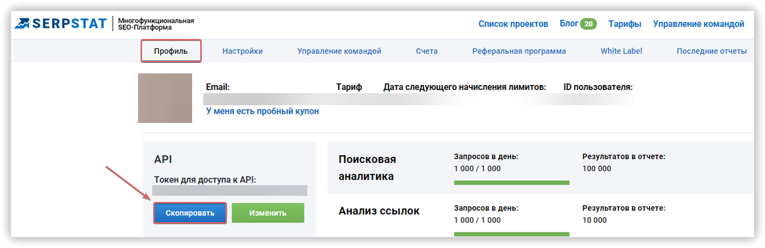 Serpstat и Google Data Studio: мы создали коннектор для визуализации отчетов 16261788246466