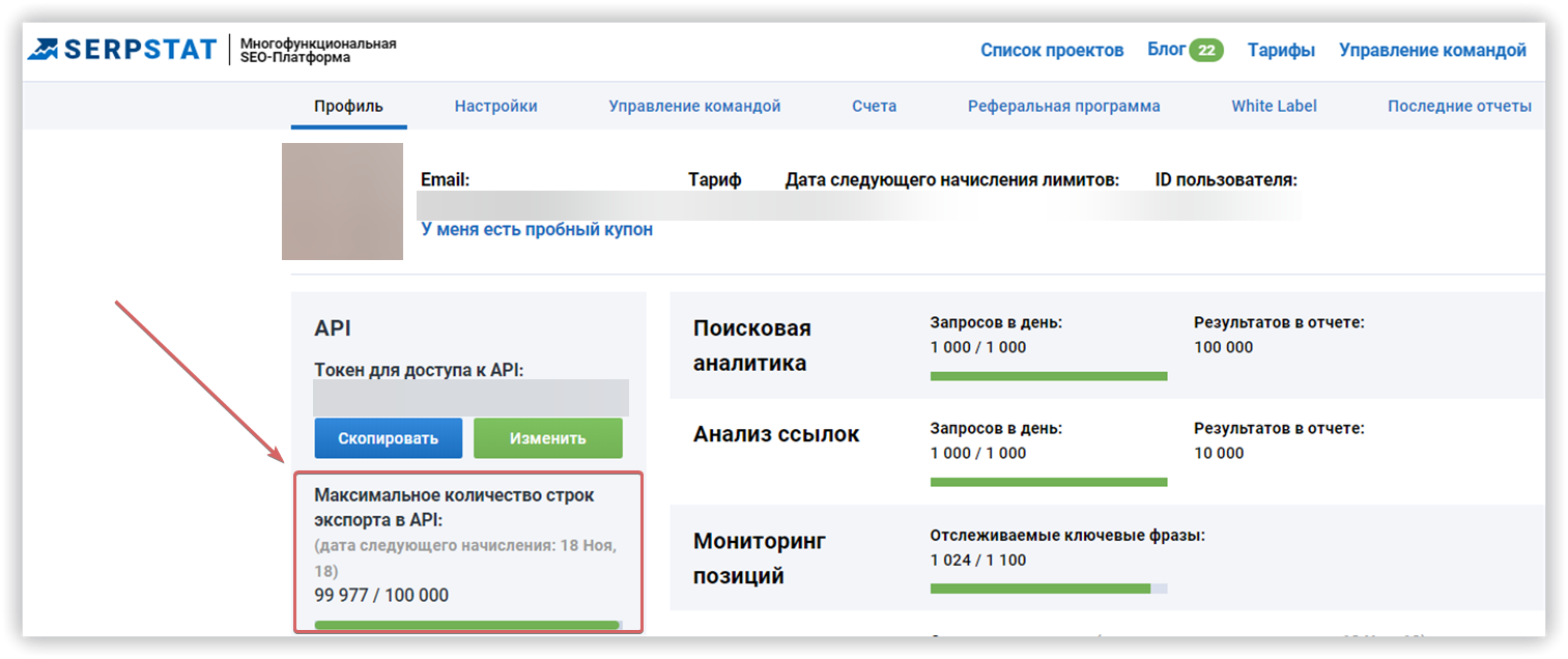 Serpstat и Google Data Studio: мы создали коннектор для визуализации отчетов 16261788246477