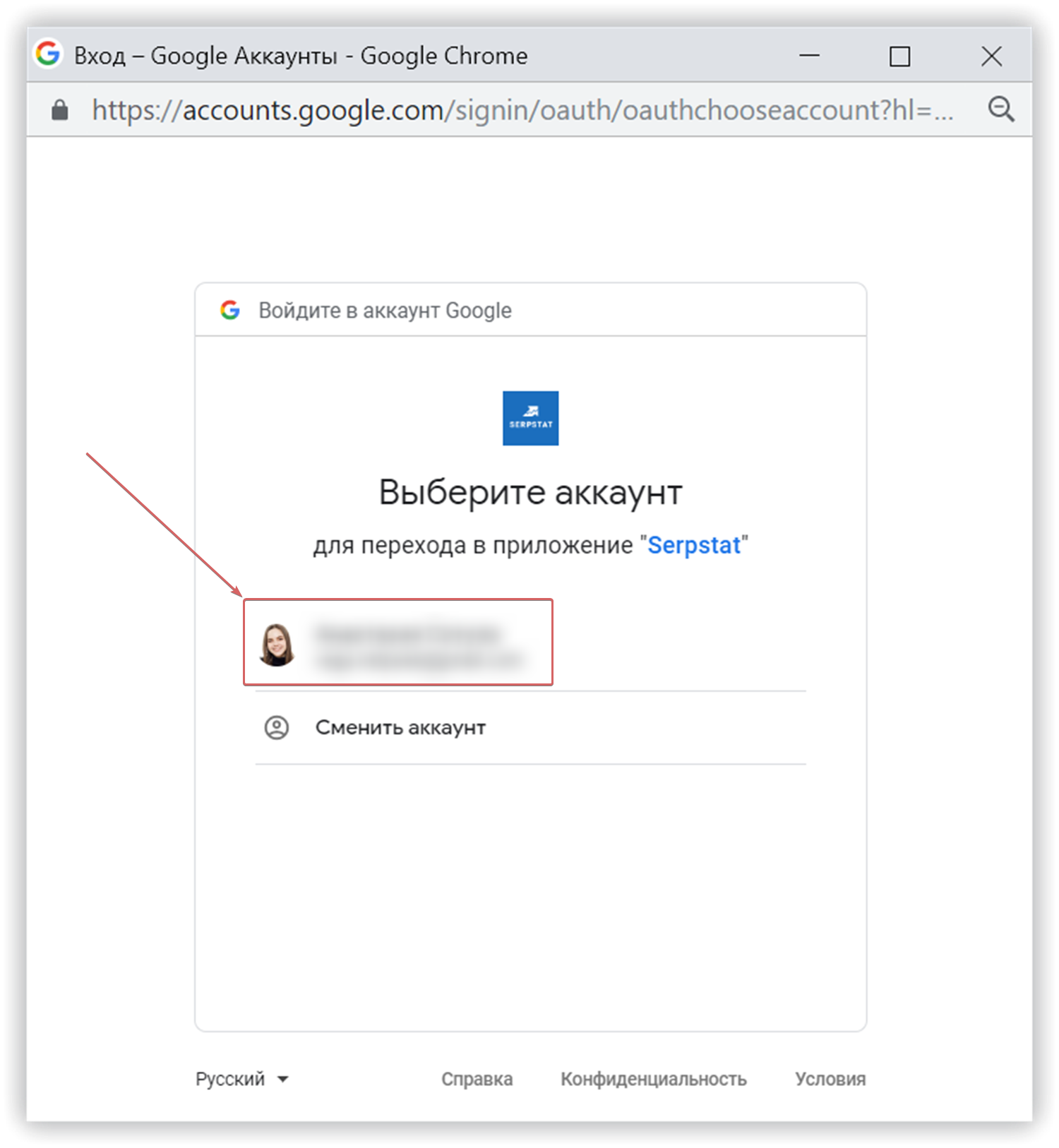 Serpstat и Google Data Studio: мы создали коннектор для визуализации отчетов 16261788246465
