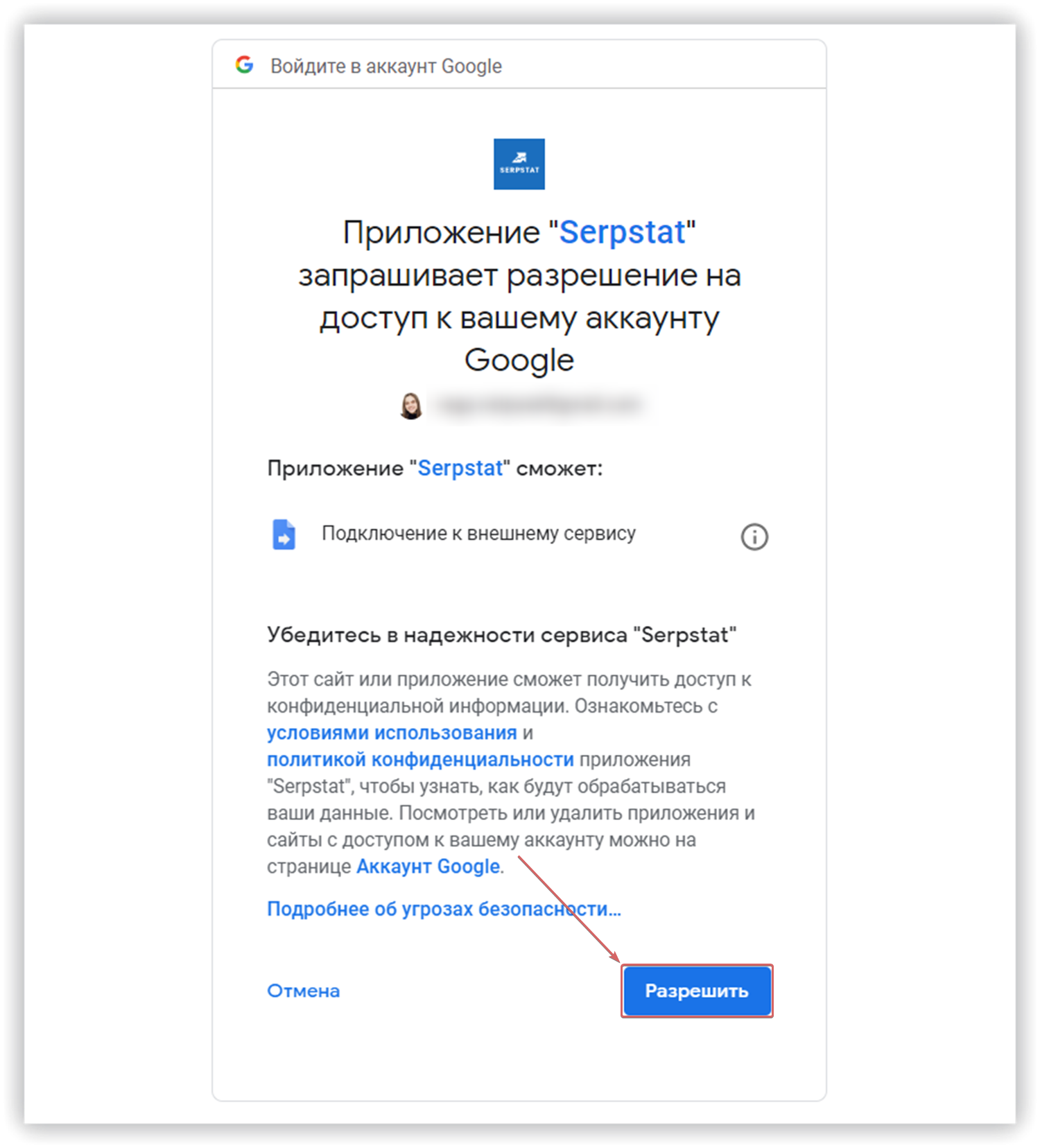 Serpstat и Google Data Studio: мы создали коннектор для визуализации отчетов 16261788246466
