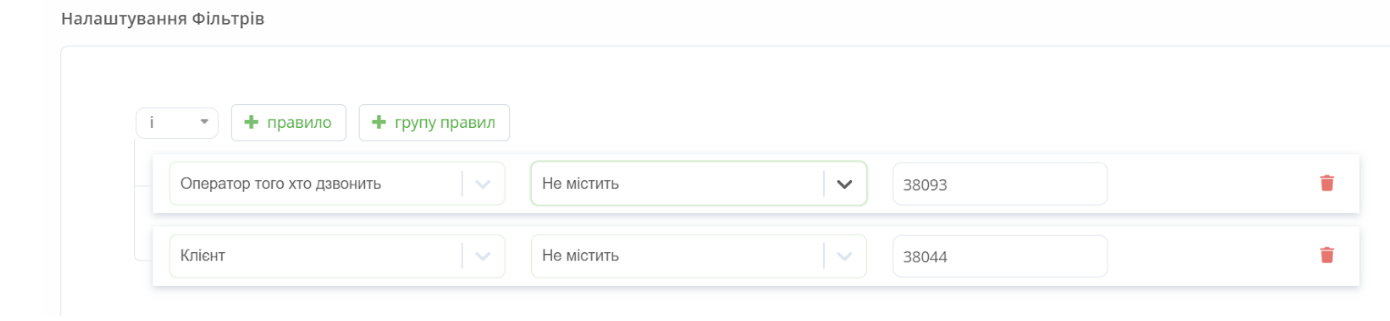 Фільтрація у звіті
