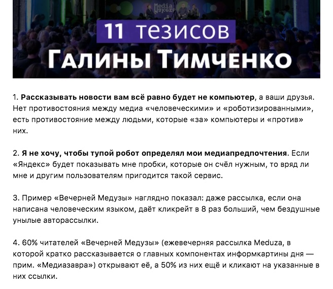 Контент для соцсетей в виде тезисного конспекта лекций