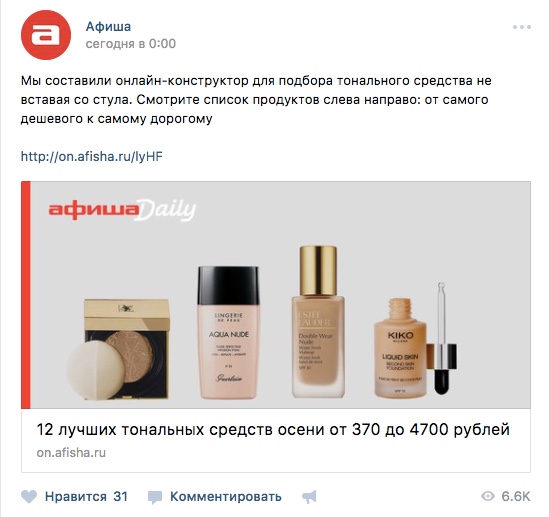 Список с тематическими подборками