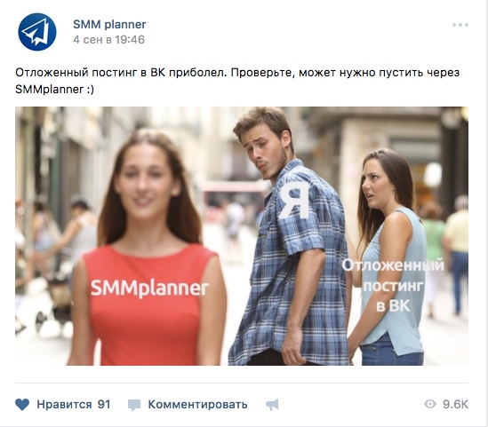 Использование мемов для постов в социальных сетях
