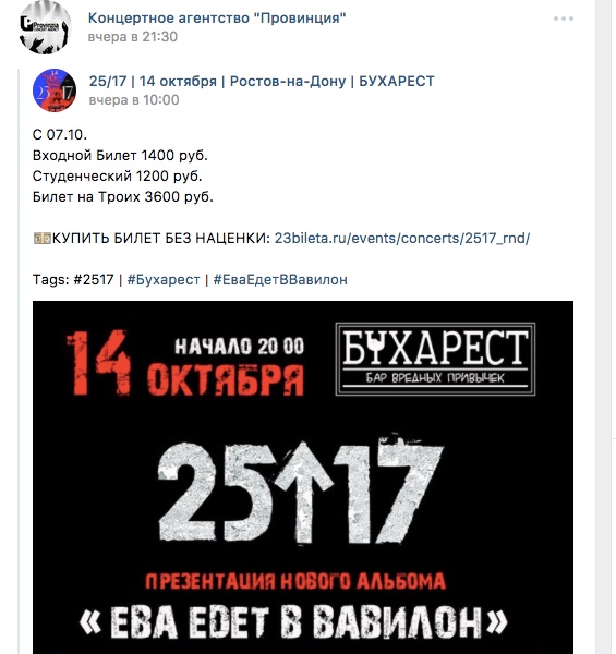 Репосты и кросс-постинг с тематически связанных пабликов и групп