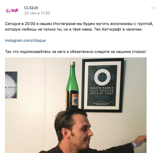 Реклама своих страниц в других соцсетях