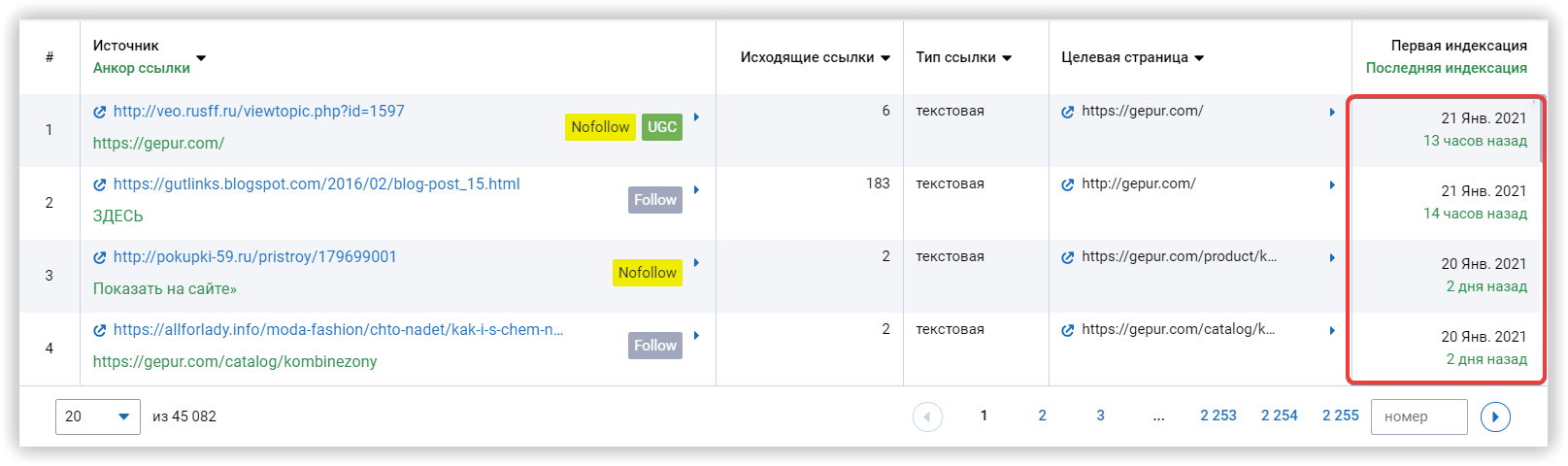 ссылки на сайт