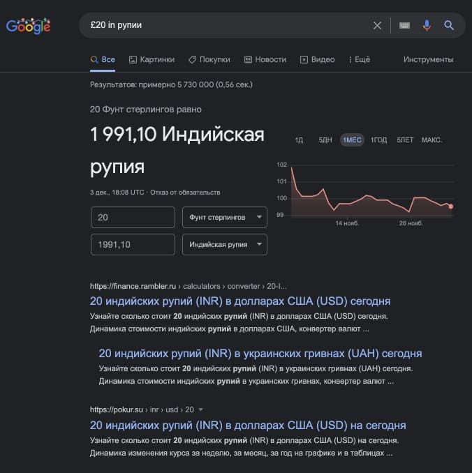 Пример использования поискового оператора «in» или «to»