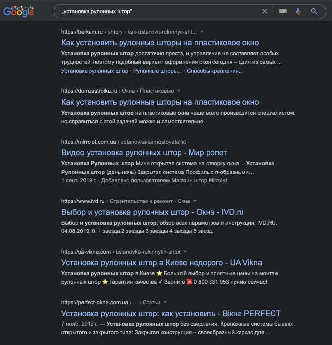 Пример использования поискового оператора „ "