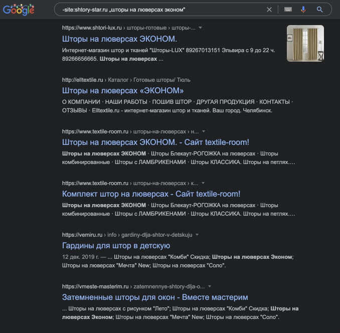 Пример использования поискового оператора -site: „"