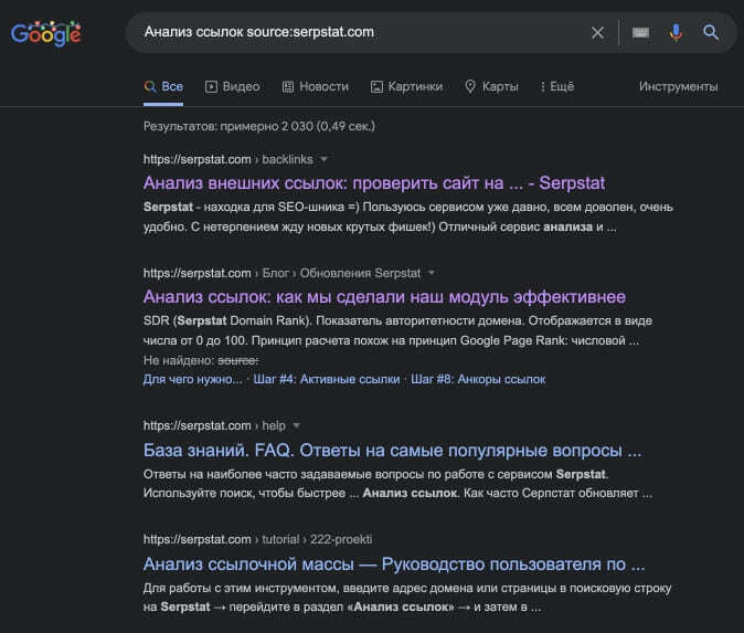 Пример использования поискового оператора source: