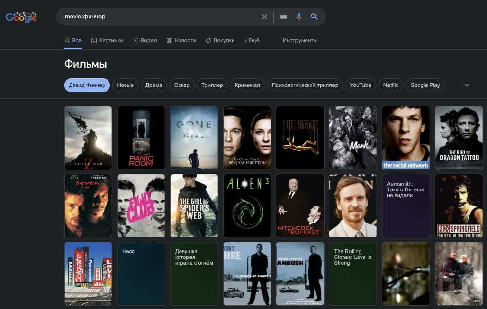 Пример использования поискового оператора movie: