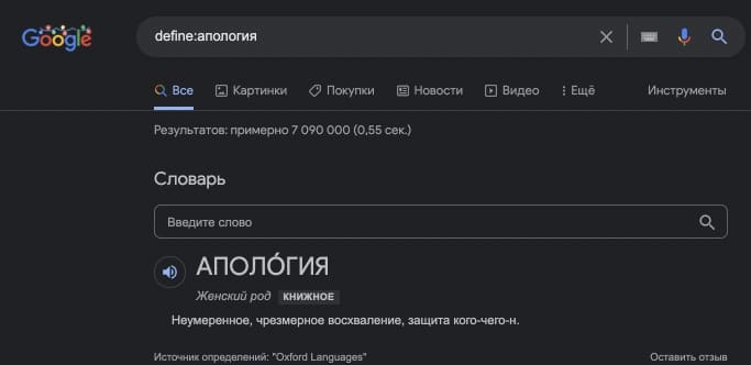 Пример использования поискового оператора define: