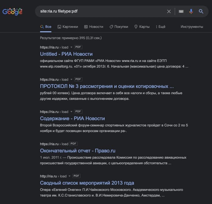 Пример использования поискового оператора site: filetype
